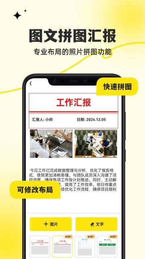 水印相机打卡精灵(3)