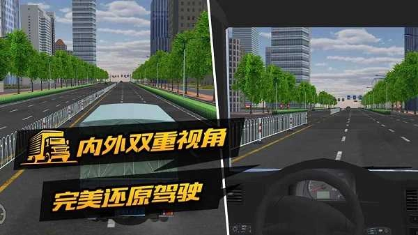 卡车货运模拟器 图4