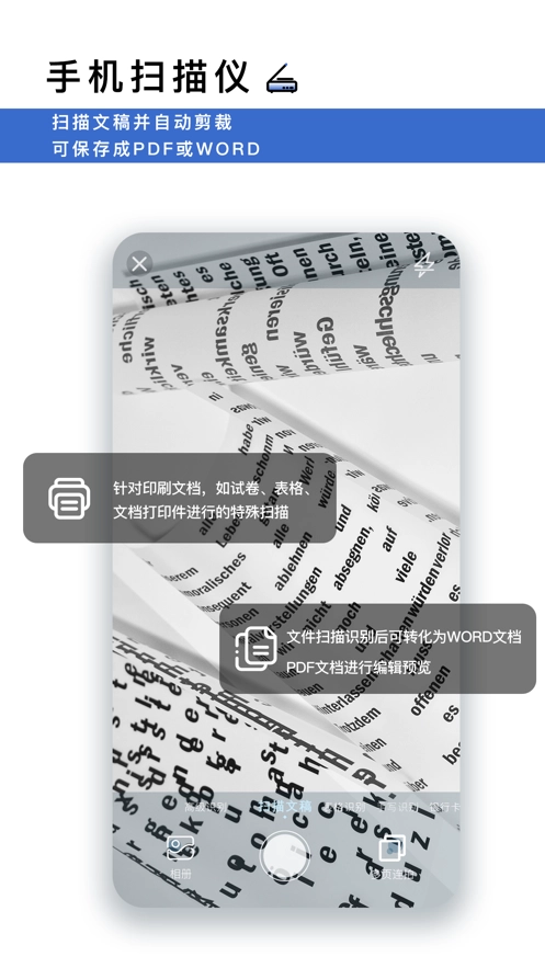 转易侠扫描王图1