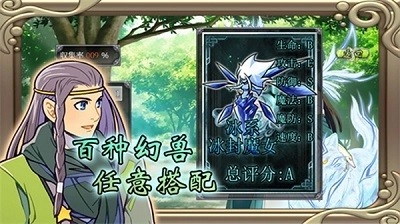 幻化见闻录游戏