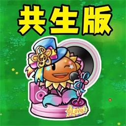 植物英雄作战