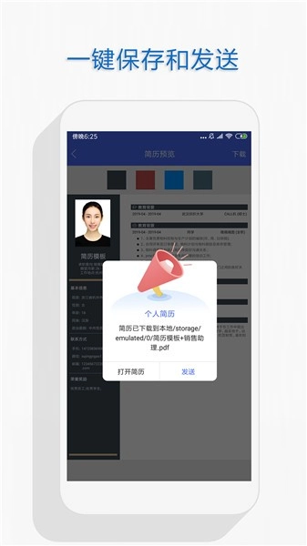 自助个人简历图3