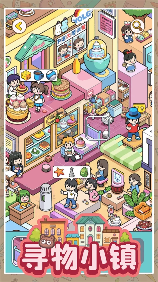 寻物小镇游戏无广告版图1