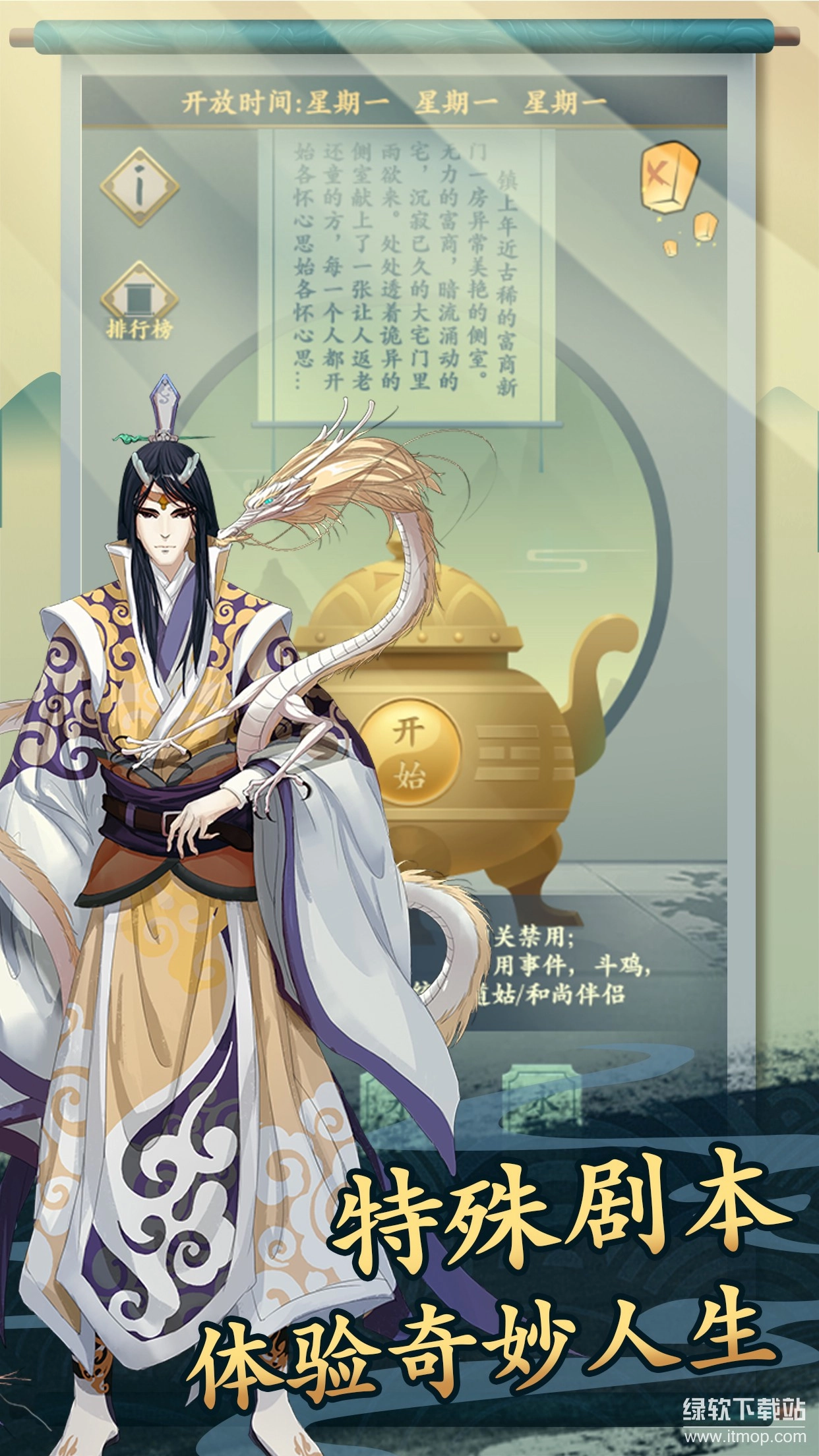 一亿小目标2最新版