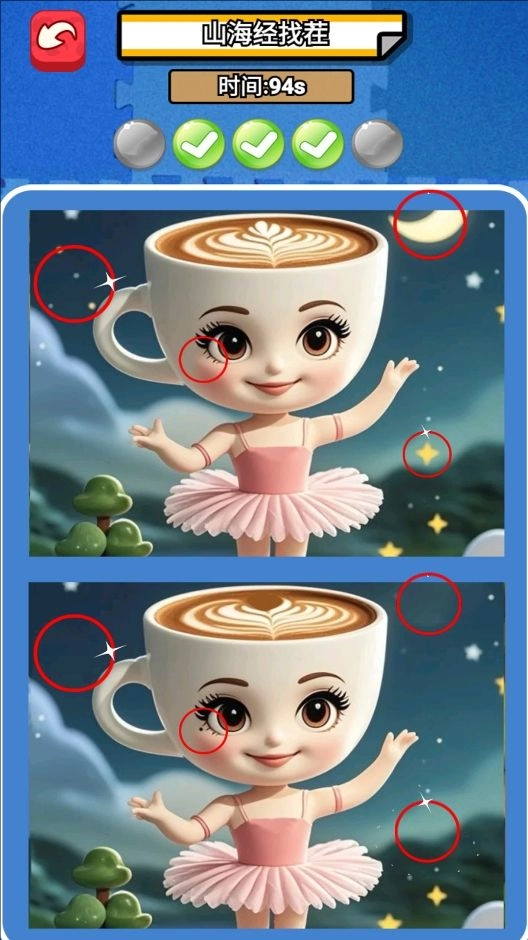 山海经找不同图2