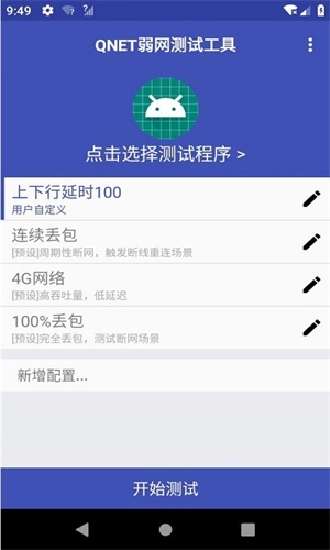 Qnet新版图1
