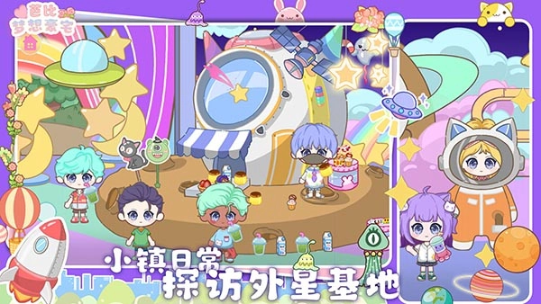 芭比梦想豪宅游戏图1