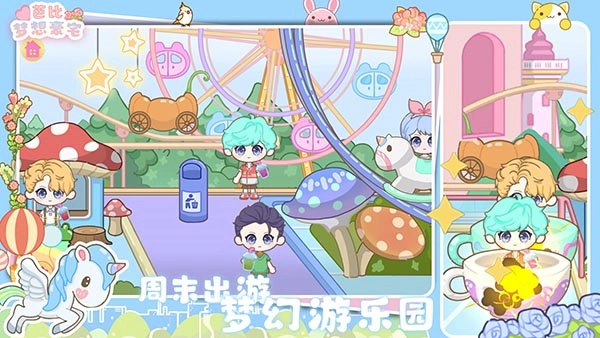 芭比梦想豪宅游戏图2