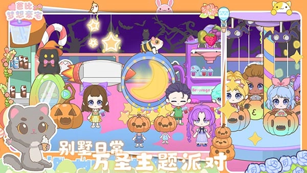 芭比梦想豪宅游戏图4