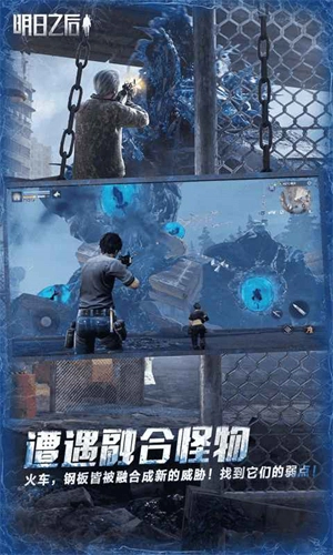 明日之后游戏无广告版(3)