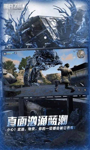 明日之后游戏无广告版(2)