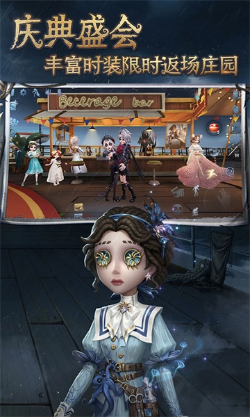 第五人格共研服直装版图3