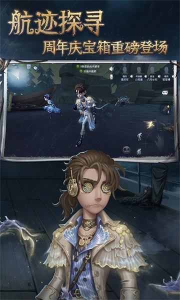 第五人格共研服直装版图1