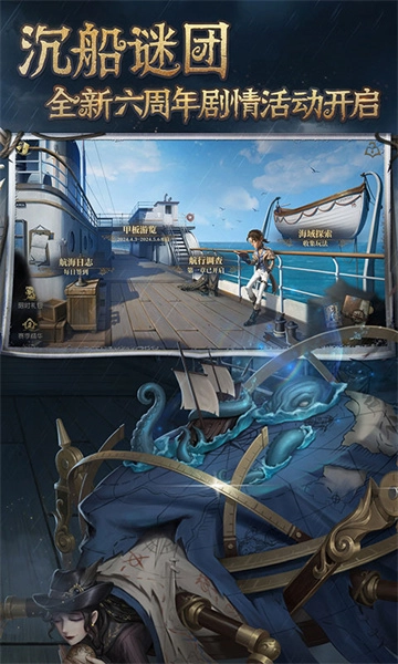 第五人格共研服直装版图4