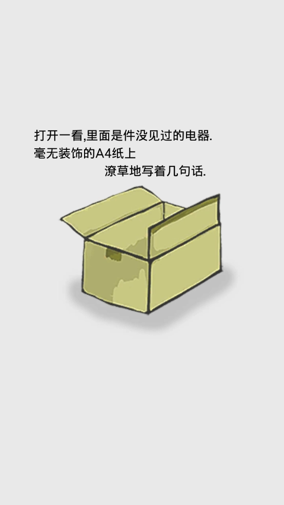 回梦之旅2汉化版