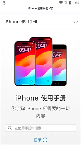Safari浏览器安卓版图3