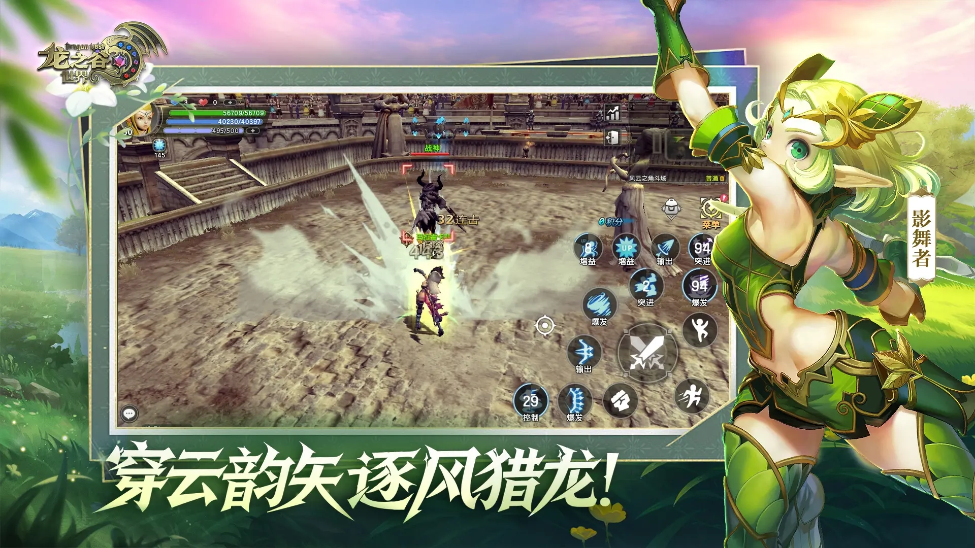 龙之谷世界最新版图2