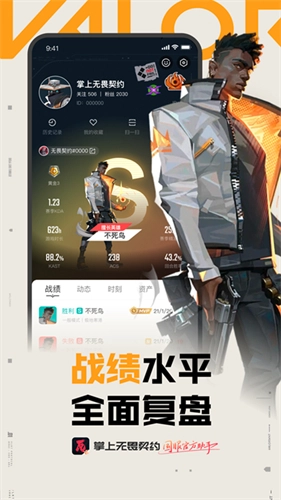 掌上无畏契约免费版图1