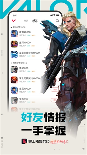 掌上无畏契约免费版图3