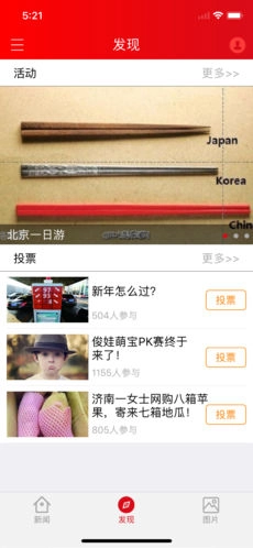 速豹新闻图4