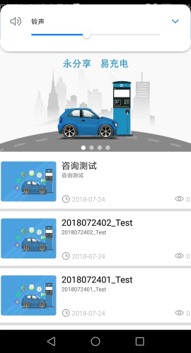 永易充手机最新版图1