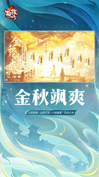 轩辕传奇图3