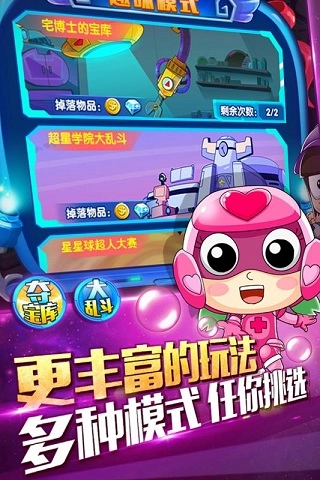 开心超人机甲联盟手游免费版图3