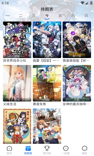 三号动漫最新免费版图2