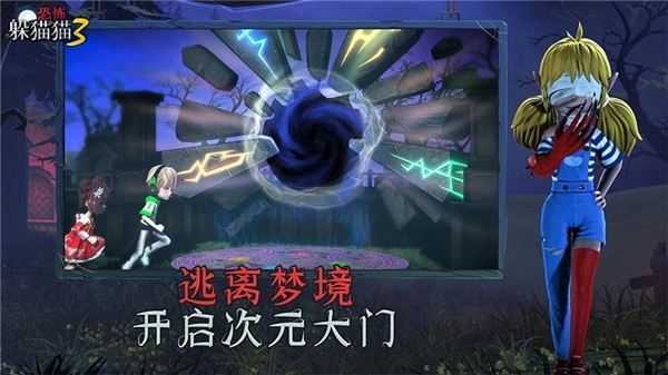 恐怖躲猫猫3最新版(3)