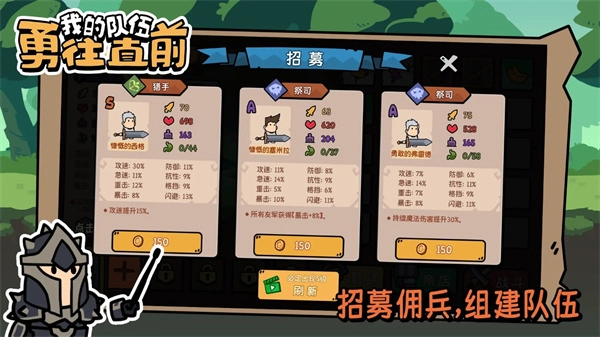 我的队伍勇往直前(2)
