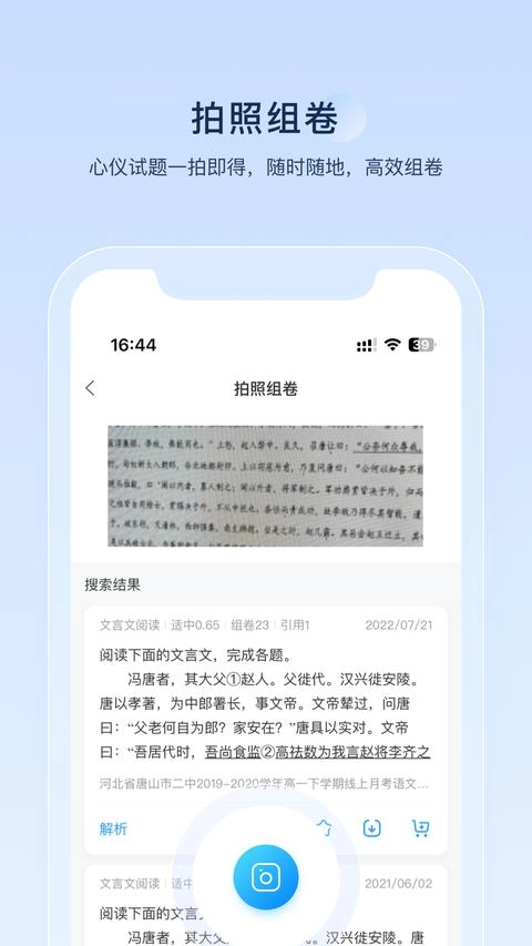 组卷最新版图2