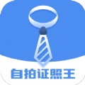 自拍证照王pro