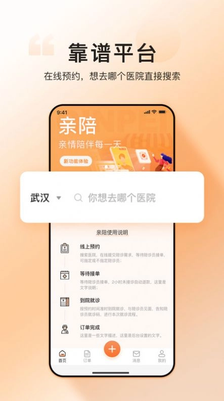 滴滴亲陪图4