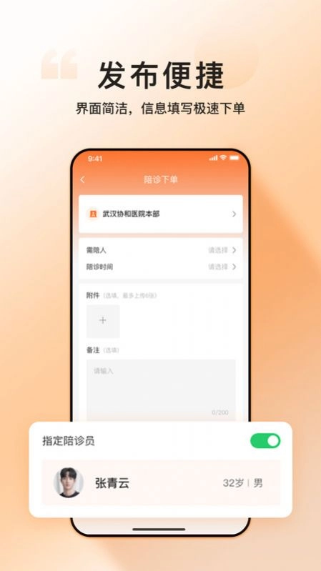 滴滴亲陪图1