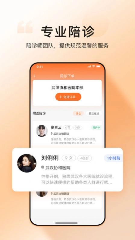 滴滴亲陪图2