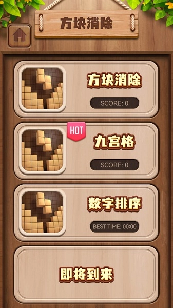 俄罗斯方块经典消除1