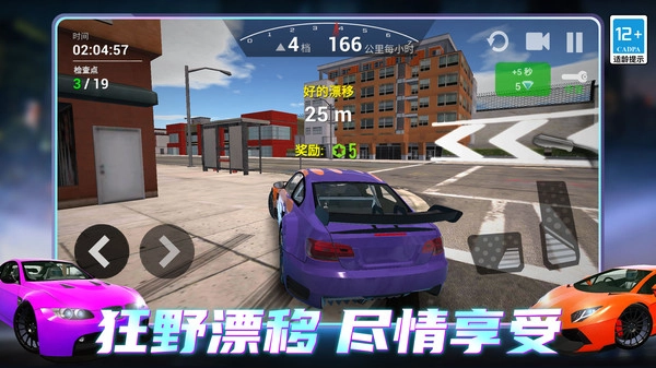 指尖跑车