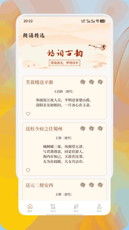 金荔枝诗词