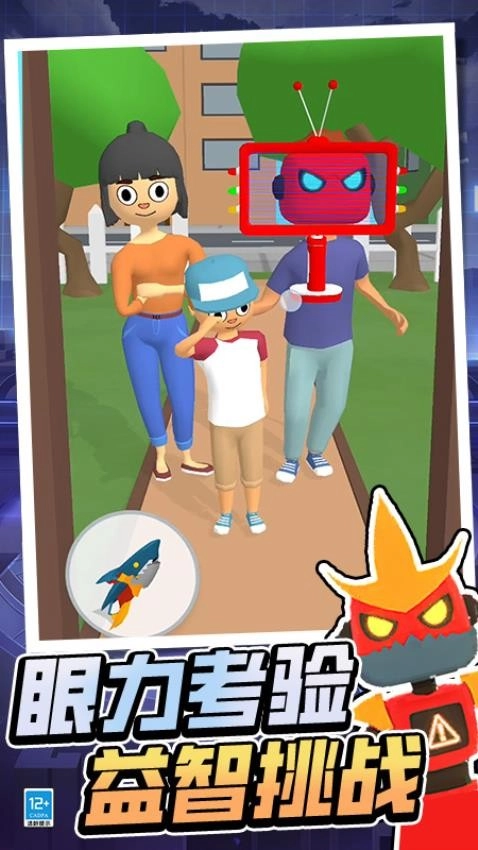 脑洞专家3D图1