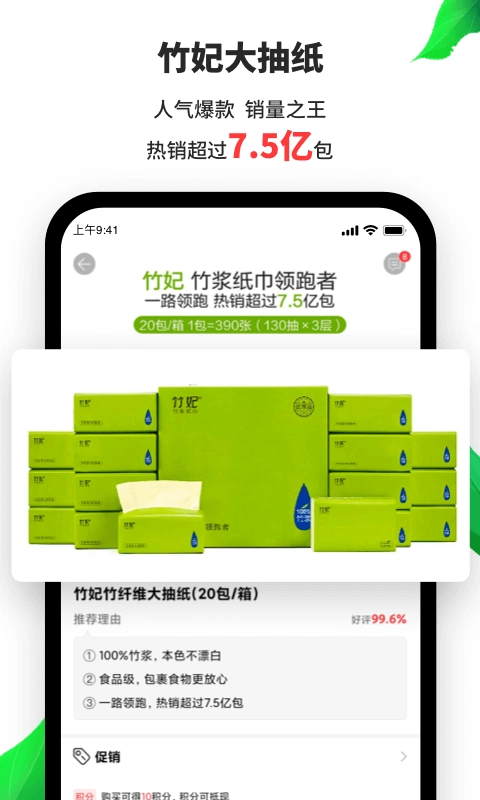 天然工坊图3