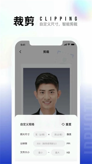 一寸照片制作器
