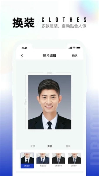 一寸照片制作器