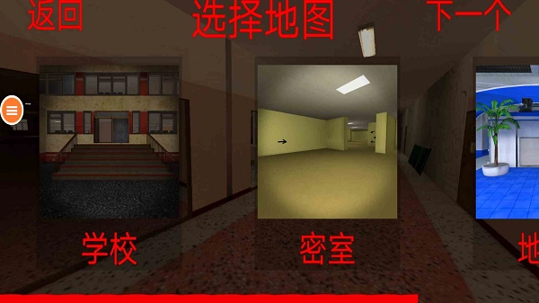 后室追逐手机版图3