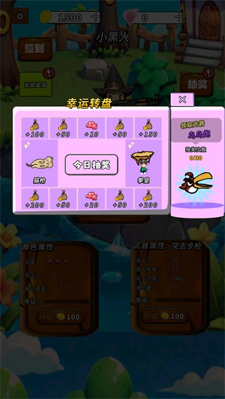 超级突围小游戏图2
