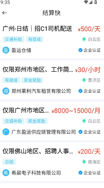 兼小宝兼职图3