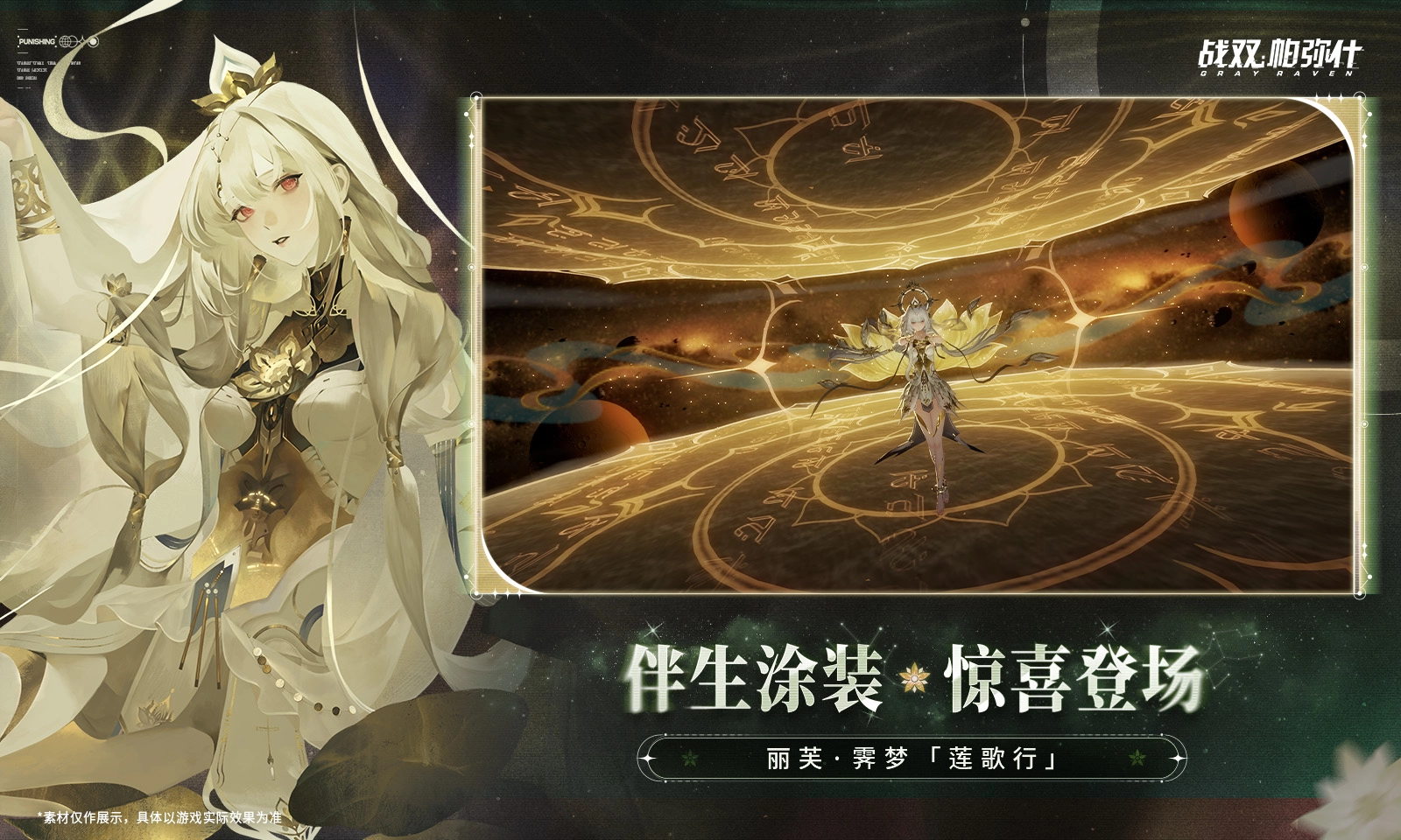 战双帕弥什云最新免费版