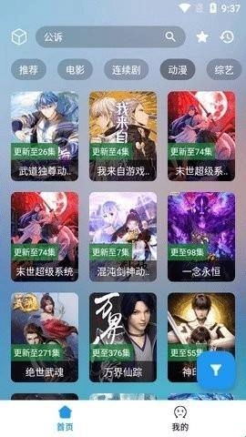 追剧猫最新版