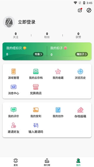 纽扣助手老版