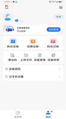 彗星云手机