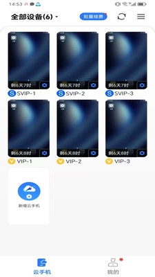 彗星云手机
